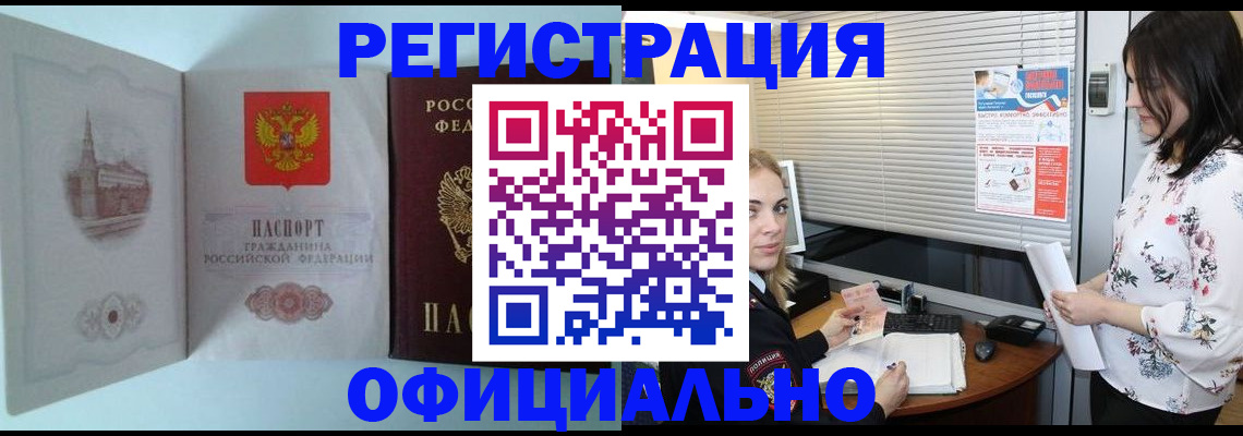 временная регистрация поиск в Орловской области