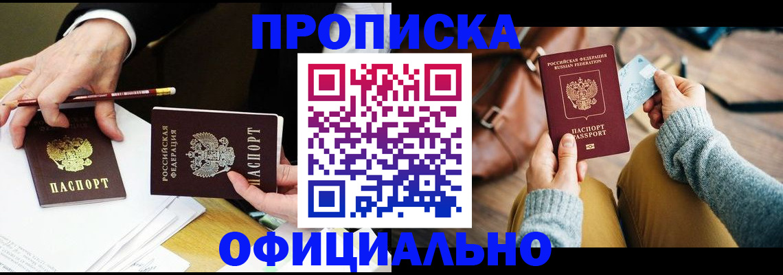 прописка иностранных граждан в Орловской области