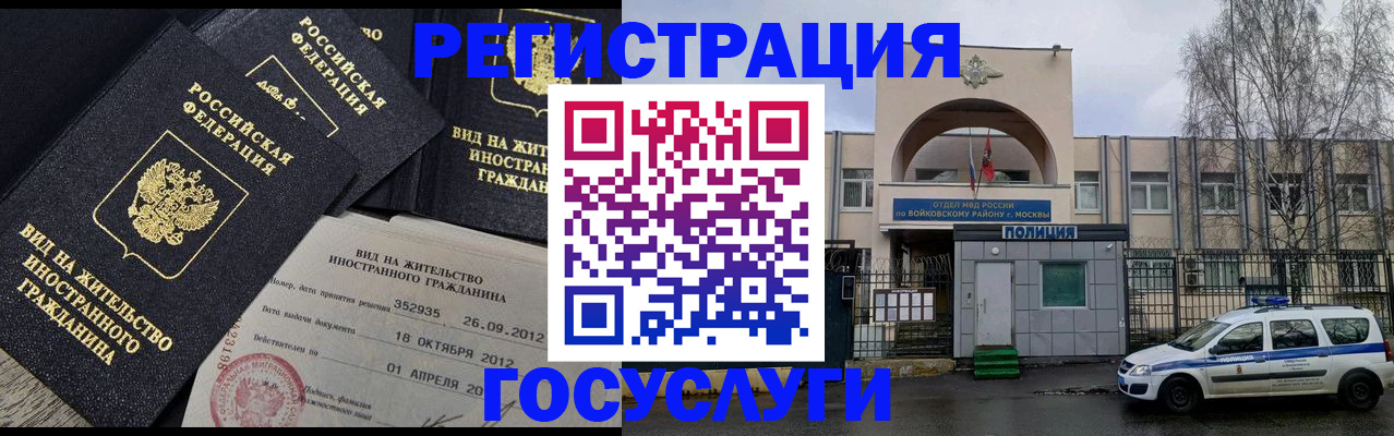 временная регистрация 2025 в Орловской области