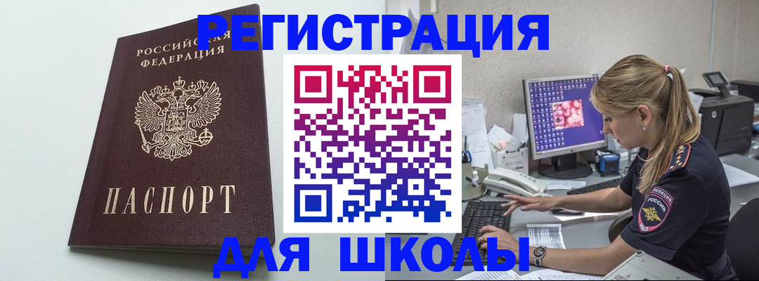 временная регистрация адрес в Орловской области