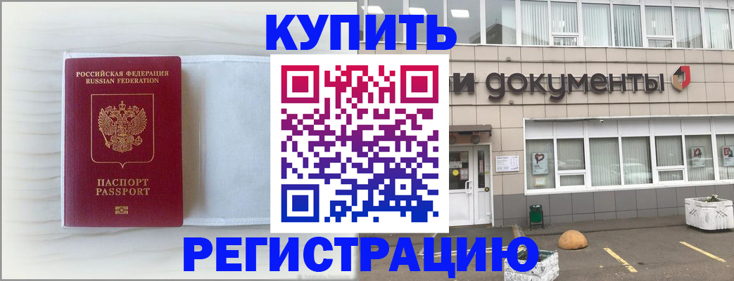 прописка для военкомата в Орловской области