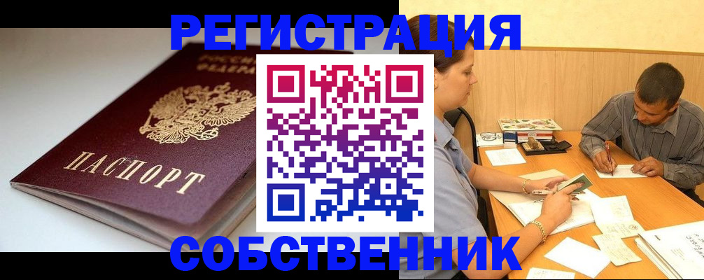 найти адрес прописки в Орловской области