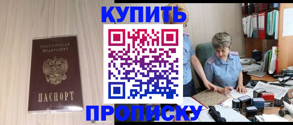 временная регистрация законно в Орловской области