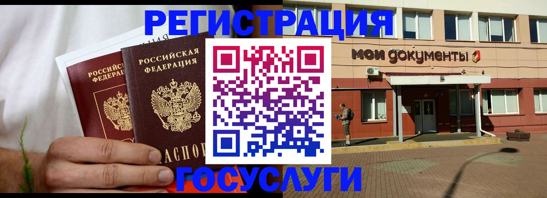 регистрация в Орловской области